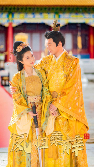 凤归桑梓(81集) 凤归桑梓(81集)好看上头短剧