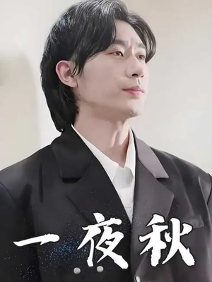 陆少宠妻如命（100集）短剧有好货推荐