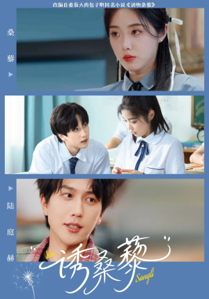 诱桑藜（83集）一口气追完短剧