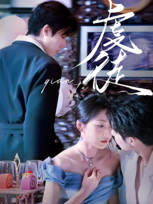 虔徒（61集）去哪里看