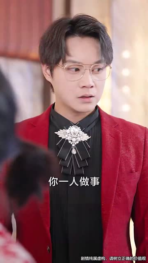 作茧自缚（68集）熬夜追短剧