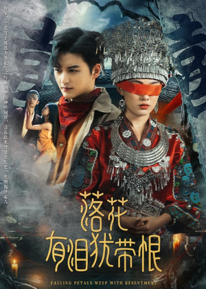 落花有泪犹带恨（35集）全部免费看全集