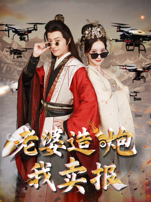 大武打工人(60集) 大武打工人(60集)免费观看完整版