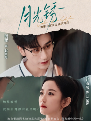 云中烙（80集）热播短剧全集看