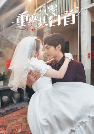 重返八零共白首（61集）精彩短剧又来了