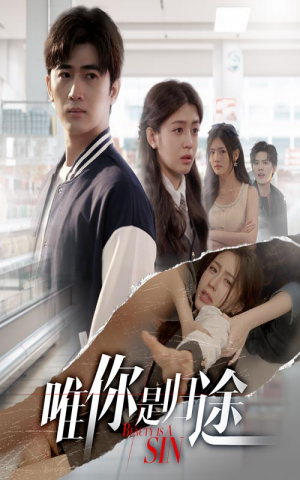 唯你是归途(52集) 唯你是归途(52集)免费短剧看全集