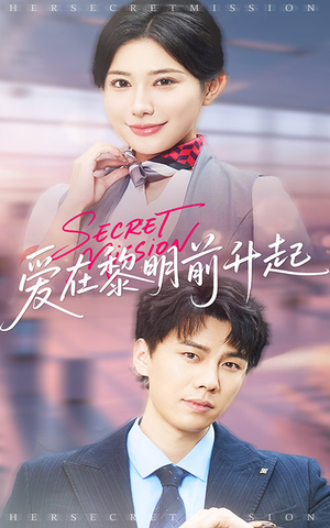 爱在黎明前升起（68集）第一季