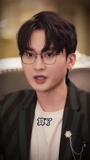 假情真爱（100集）精彩短剧合集