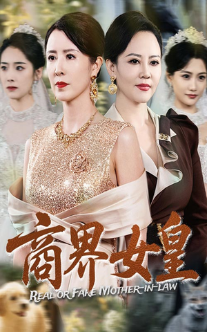 商界女皇(70集) 商界女皇(70集)番茄免费短剧