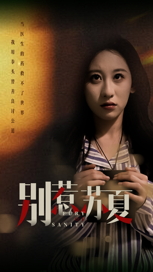 别惹苏夏（70集）短剧推荐上热门