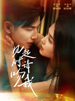 风起时请吻我（72集）一口气看完