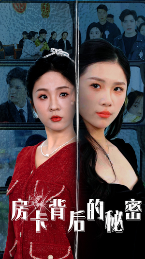 监控里的第三人(50集) 监控里的第三人(50集)大结局完美收官