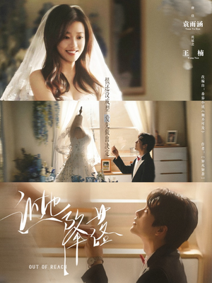 让她降落（70集）看到大结局