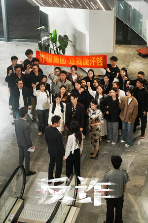 反诈（44集）在哪看是免费的