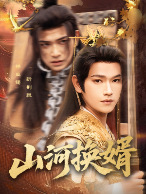 和离后我君临天下（80集）短剧全集完整