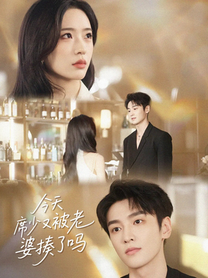 今天席少又被老婆揍了吗（80集）经典老剧免费看