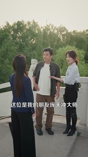 下山后我横扫一切（161集 ）超级好看的短剧