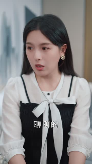 误和老板相亲以后（80集）百度在线观看