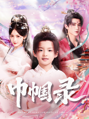 巾帼录（80集）战神短剧推荐