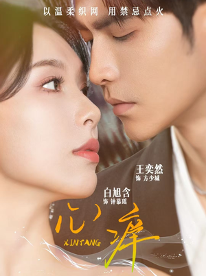 心痒（80集）零花钱看整部剧