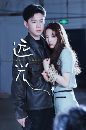 远光（62集）怎么看全集