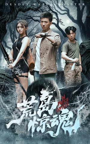 荒岛惊魂（36集）精彩短剧分享