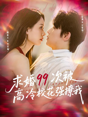 她是青梅你是茶,真诚才能走天涯(100集) 她是青梅你是茶,真诚才能走天涯(100集)短剧热播抢先看