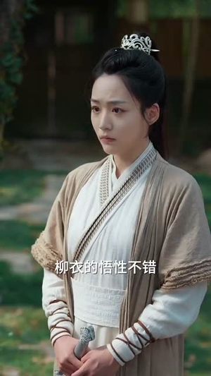 有请小师叔（61集）精彩短剧追不停