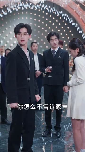 珣爷家的小祖宗又野又飒(66集) 珣爷家的小祖宗又野又飒(66集)在线观看完整版