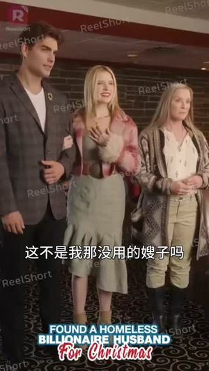 美国首富爱上在汉堡店端盘子的我（热门短剧英语中字）免费短剧看不停