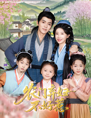 农门弃妇不好惹（58集）这短剧太好看了