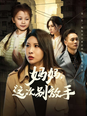 如果轮回有声音（50集）爆款短剧推荐