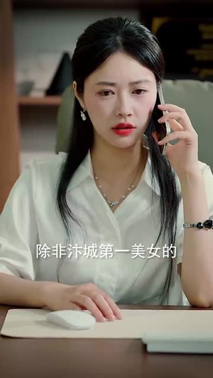 原来我已经天下无敌（76集）免费热门短剧