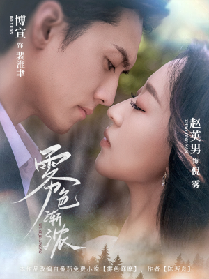 雾色渐浓（65集）精彩短剧天天看