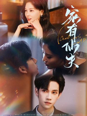 家有仙夫(75集) 家有仙夫(75集)爱上了这部剧了