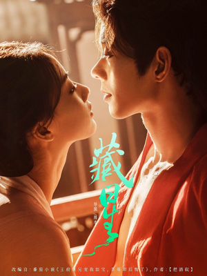 藏星(86集) 藏星(86集)一个短剧看全集