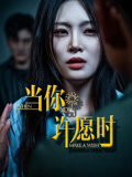 当你许愿时（36集）短剧抢先看全集
