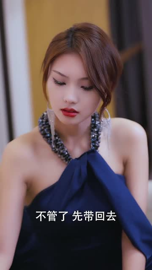 采花 (53集) 精彩短剧看全集