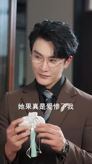 再次轮回说爱你 (92集) 好看短剧追不停