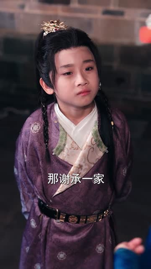 穿越后我帮小祖宗振兴家族（70集）在线观看