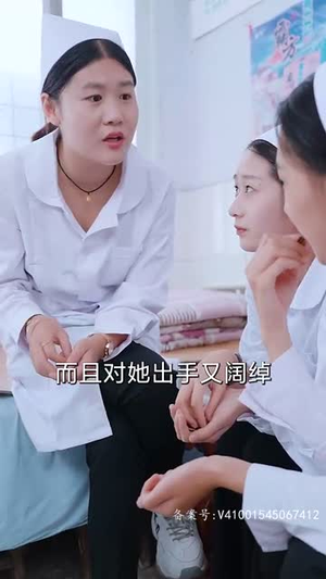 我在医院混得风声水起 (80集) 擦边剧一起追短剧