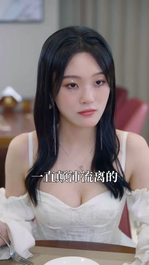 龙隐芳邻房客小姐请自重 (76集)短剧热门推荐