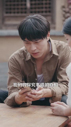 让你去变形记没让你带乡村致富(70集) 让你去变形记没让你带乡村致富(70集)这部短剧太好看