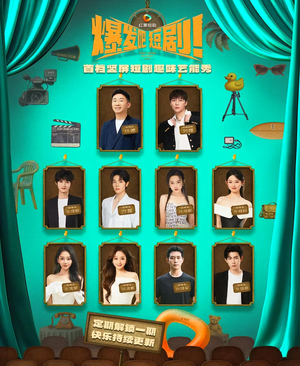 爆发吧短剧（49集）好看上头的短剧