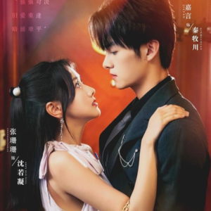 真爱自有天意（82集）正能量短剧分享