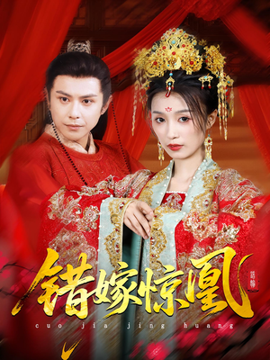 重生花轿这世换我当婆婆（100集）热播短剧全集看