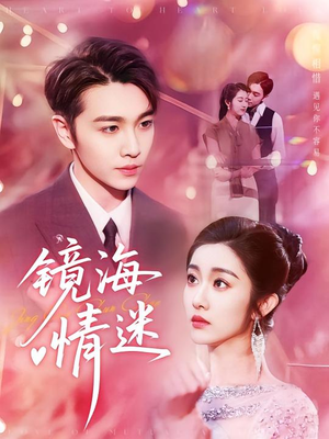 京澳春潮&镜海情迷（161集）真的太精彩了