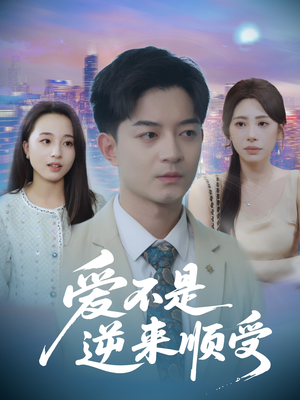 她跪碎月光求我回头 (63集) 直接追到结尾