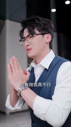 月光照遗骨雪葬未亡人 (57集) 独家内容免费看