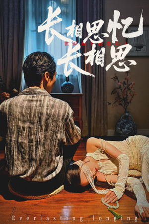 长相思忆长相思 (50集) 精彩片段